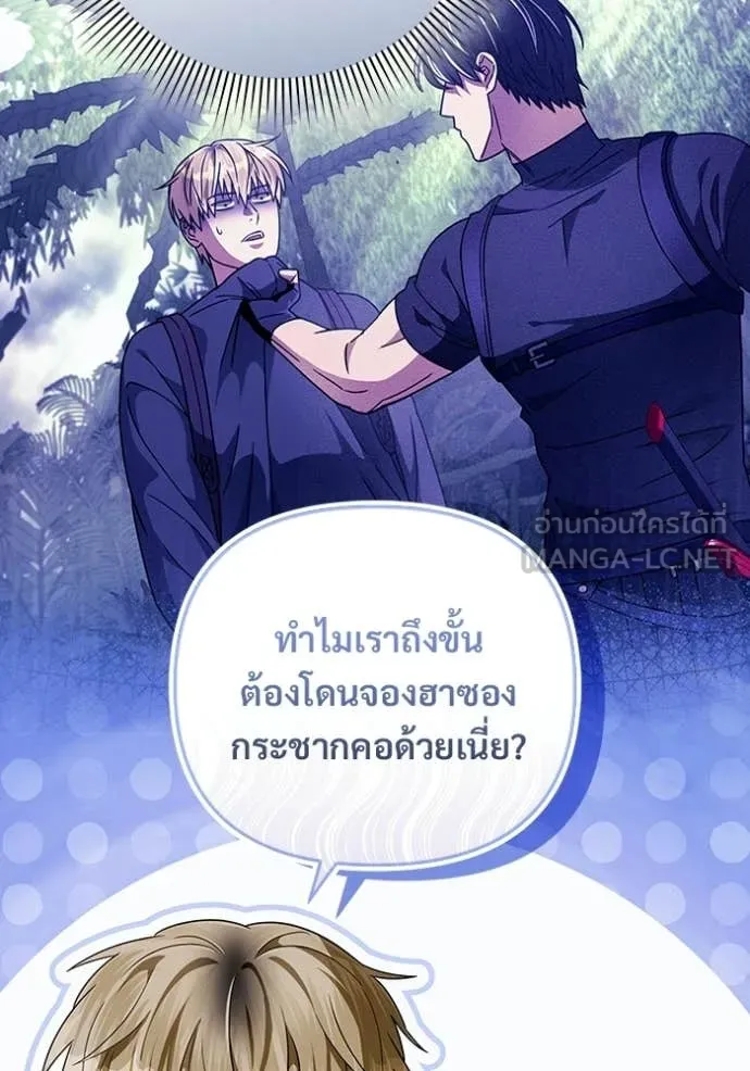 The Delusional Hunter In A Another World ตอนที่ 59 9