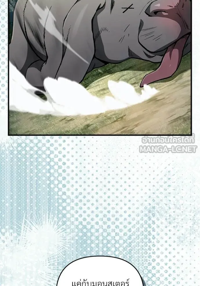 The Delusional Hunter In A Another World ตอนที่ 59 4