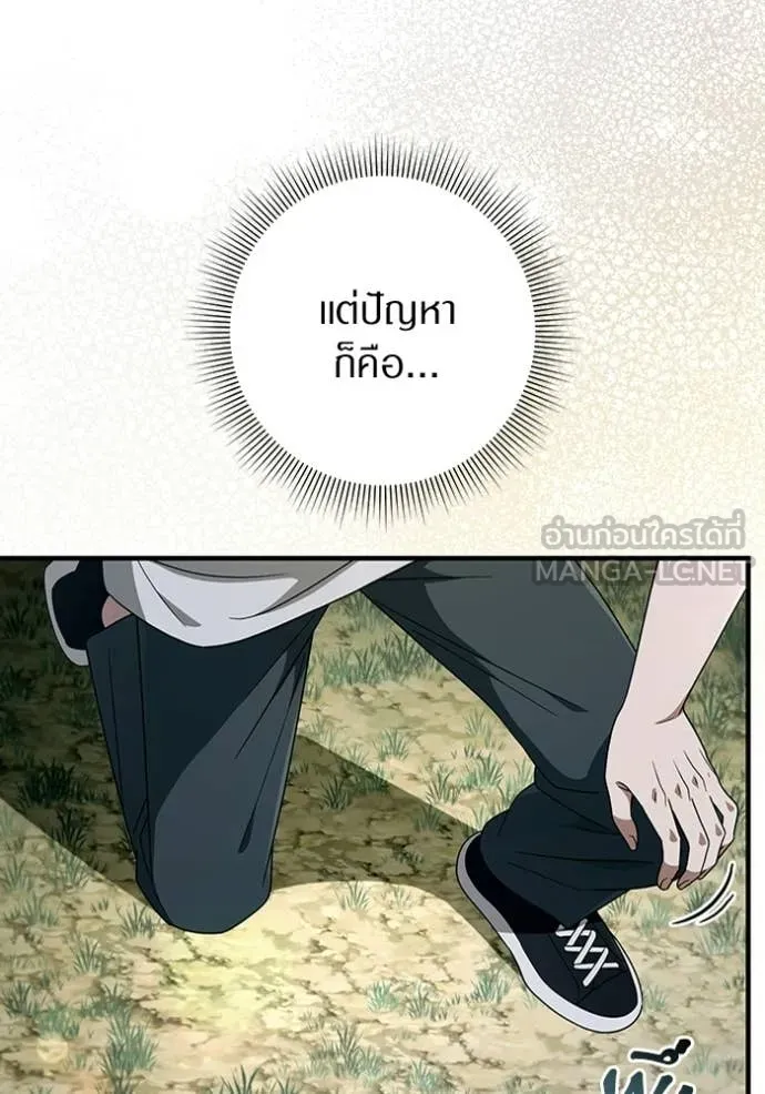 The Delusional Hunter In A Another World ตอนที่ 59 14