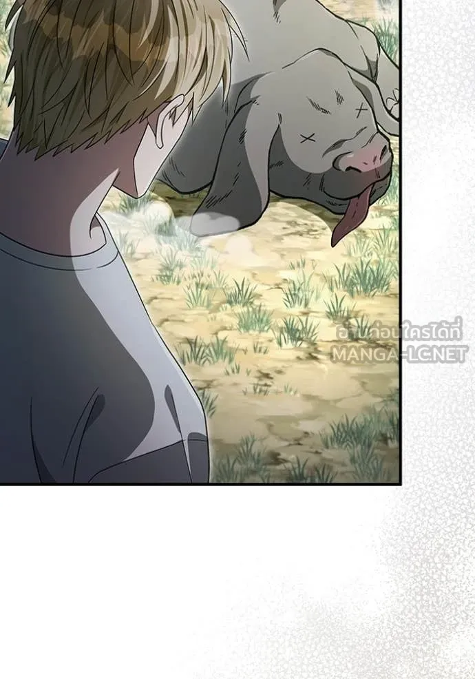 The Delusional Hunter In A Another World ตอนที่ 59 13