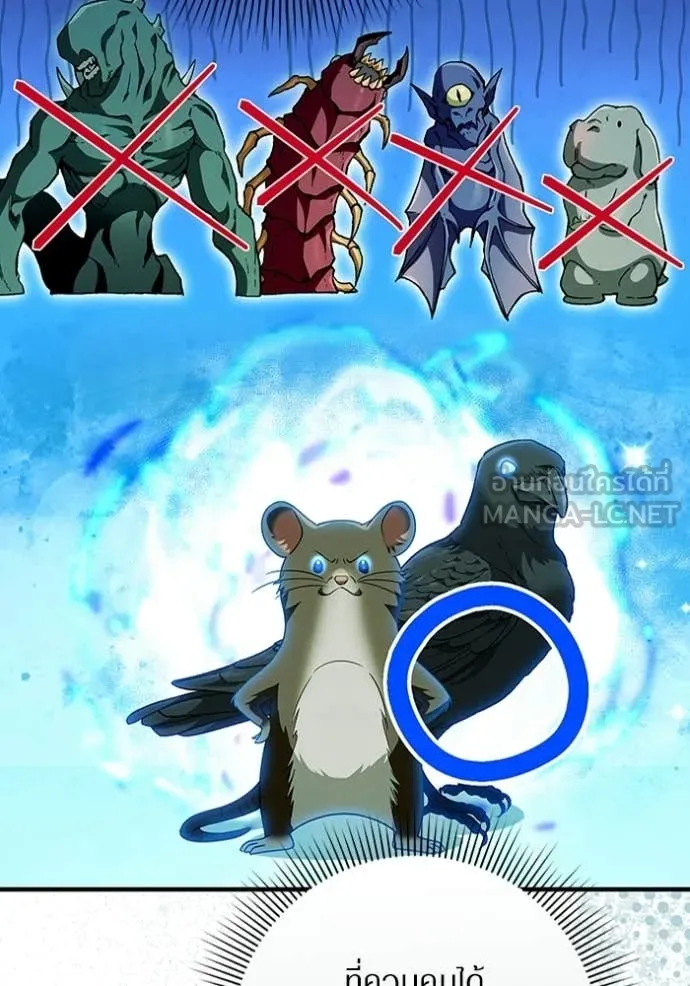 The Delusional Hunter In A Another World ตอนที่ 59 7