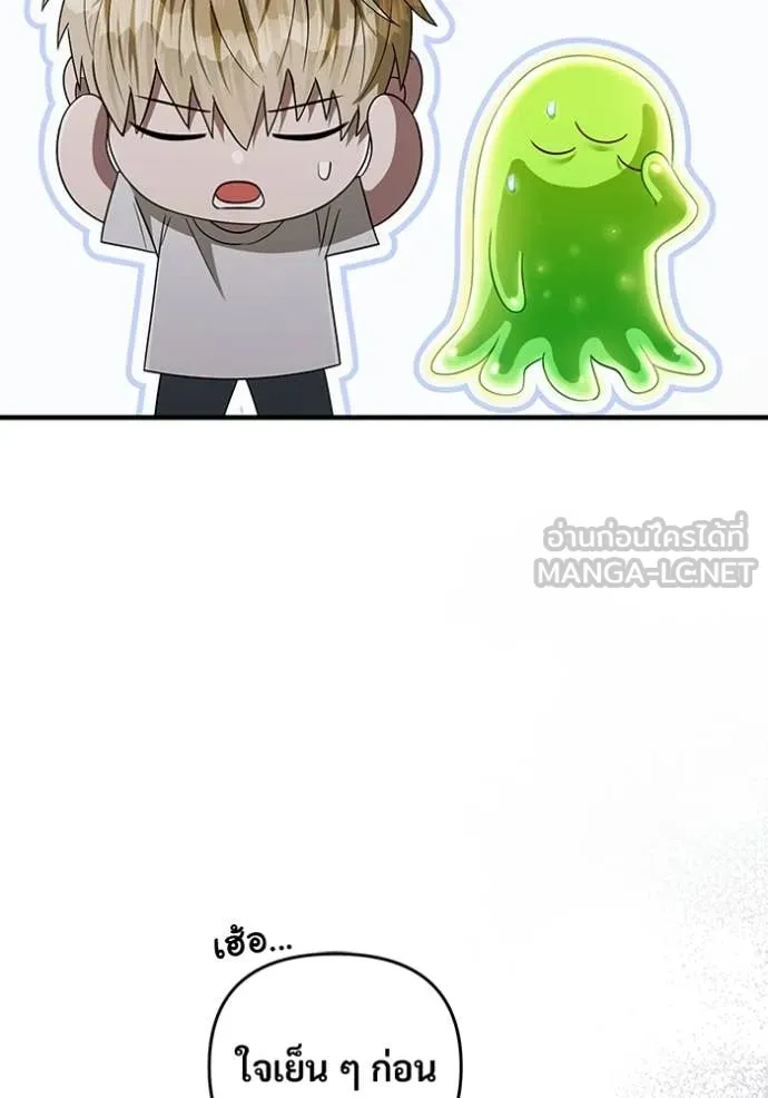 The Delusional Hunter In A Another World ตอนที่ 59 10