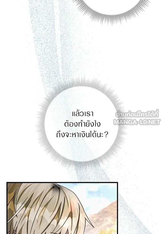 The Delusional Hunter In A Another World ตอนที่ 59 18