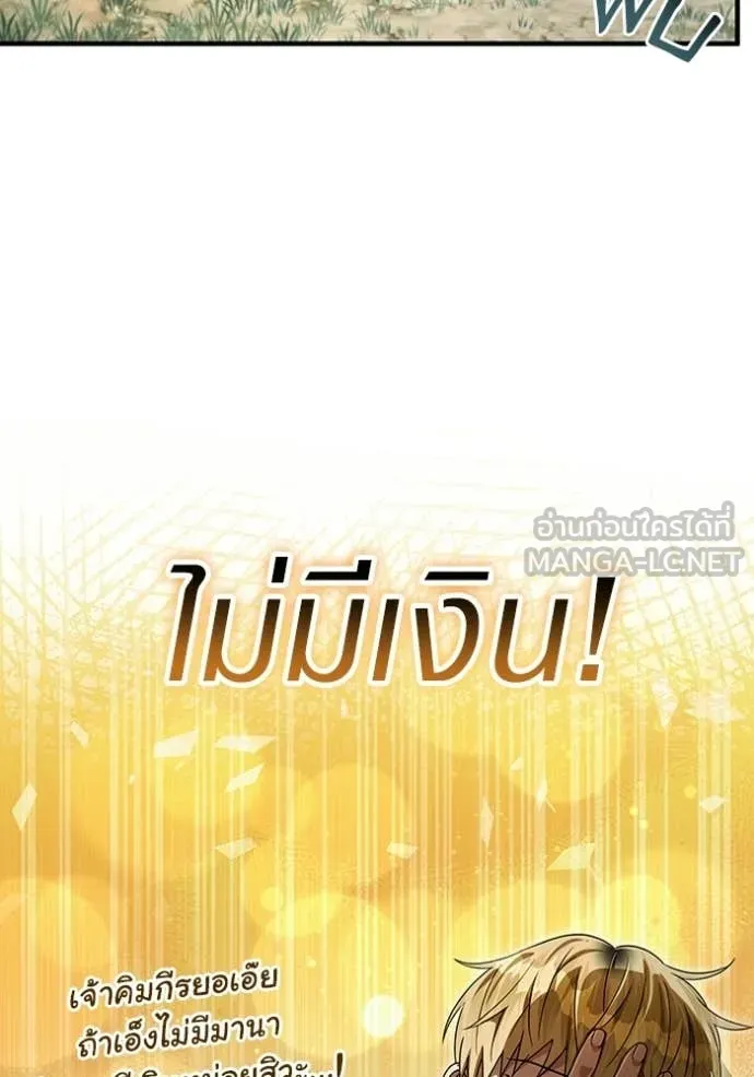 The Delusional Hunter In A Another World ตอนที่ 59 15