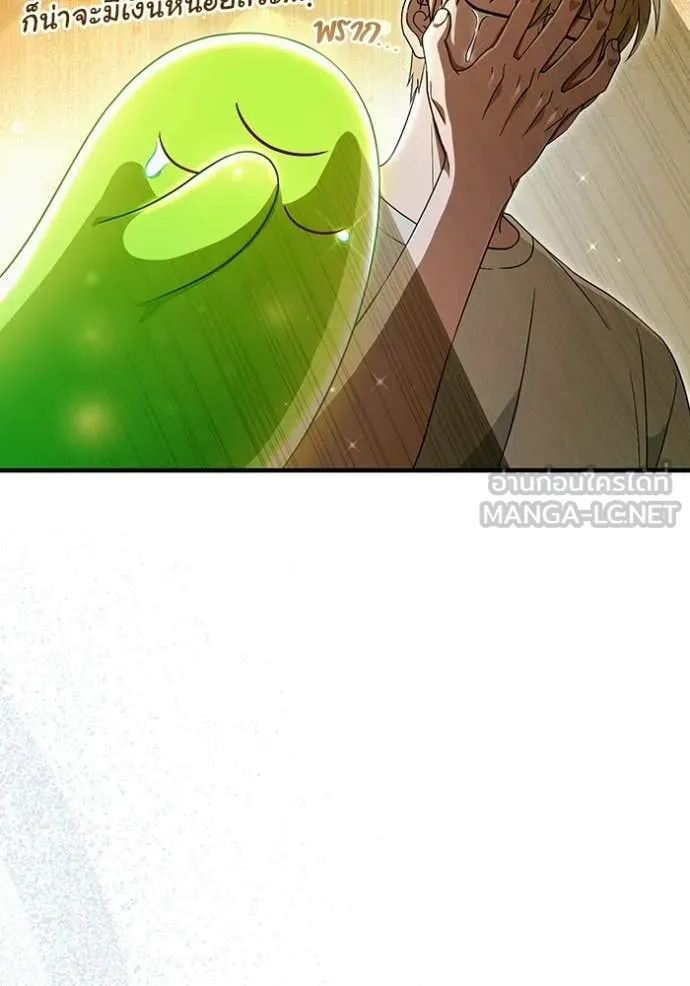 The Delusional Hunter In A Another World ตอนที่ 59 16