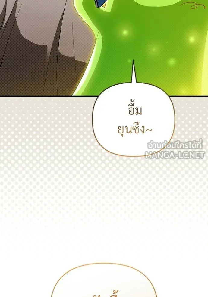 The Delusional Hunter In A Another World ตอนที่ 59 25