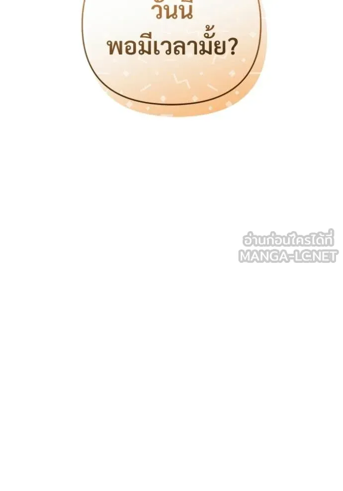 The Delusional Hunter In A Another World ตอนที่ 59 26