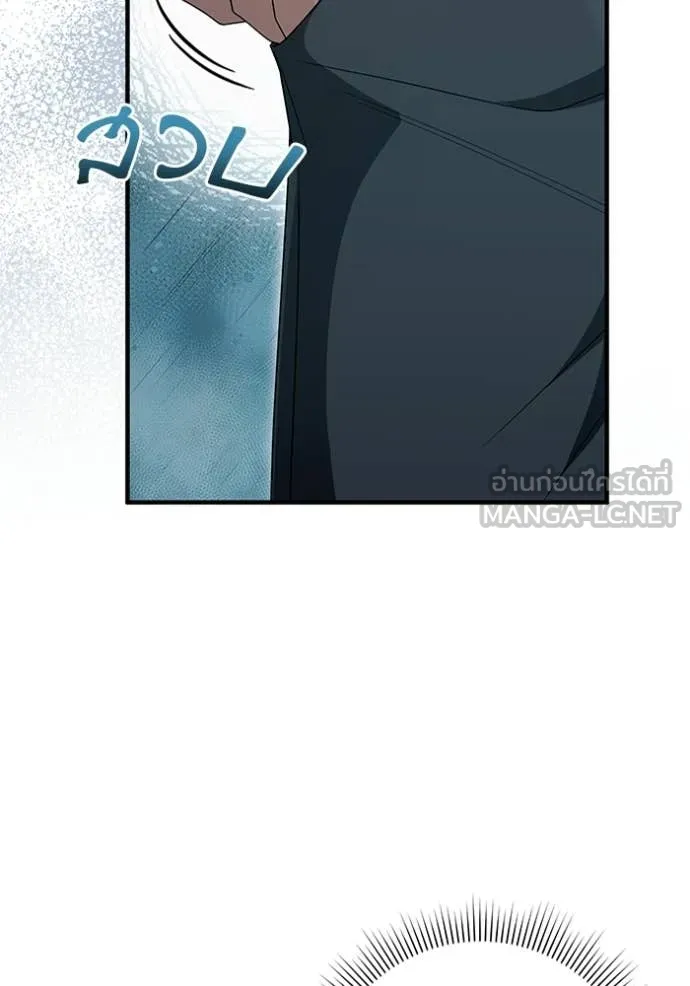 The Delusional Hunter In A Another World ตอนที่ 59 21