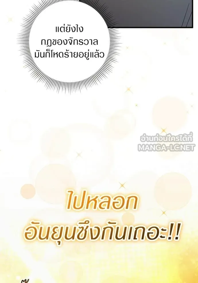 The Delusional Hunter In A Another World ตอนที่ 59 23