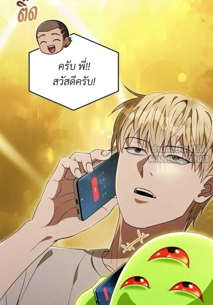 The Delusional Hunter In A Another World ตอนที่ 59 24