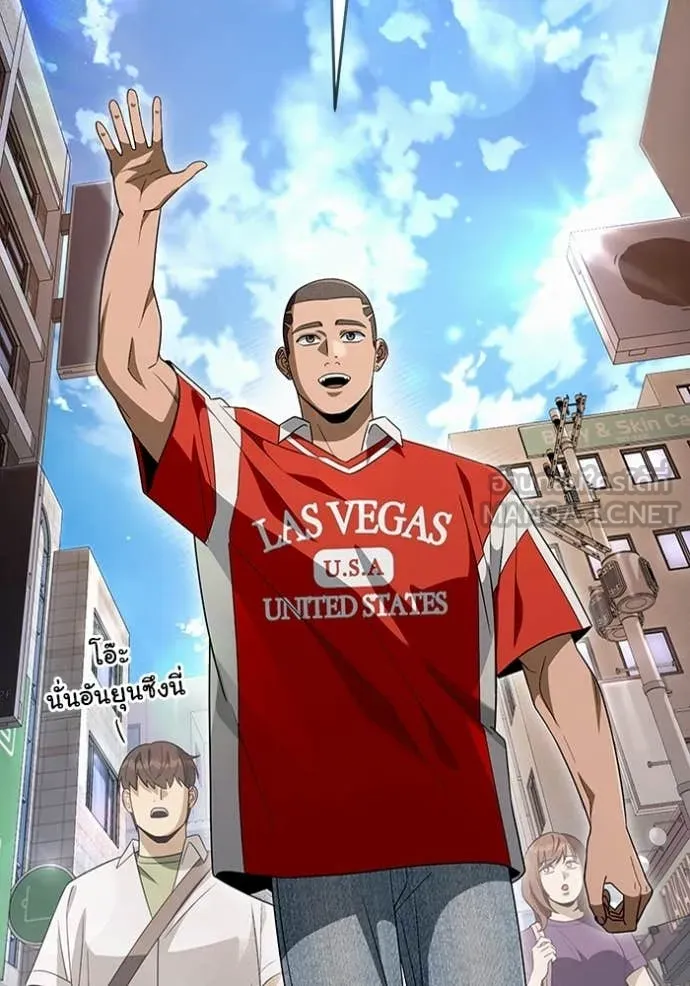 The Delusional Hunter In A Another World ตอนที่ 59 31