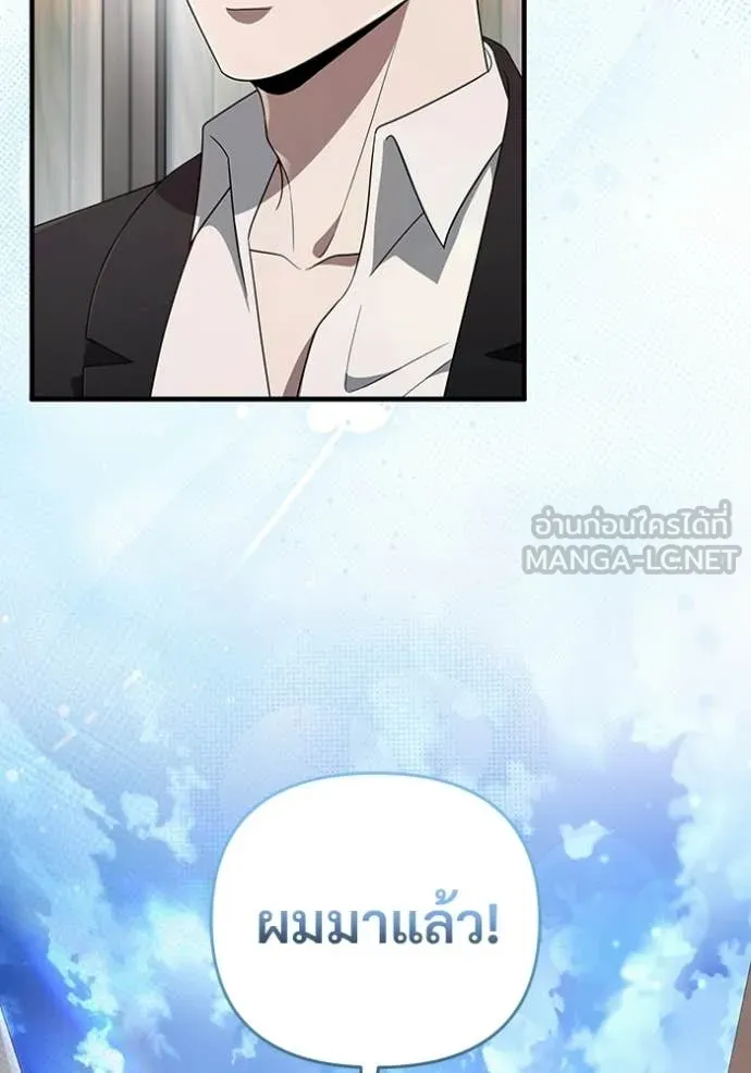 The Delusional Hunter In A Another World ตอนที่ 59 30