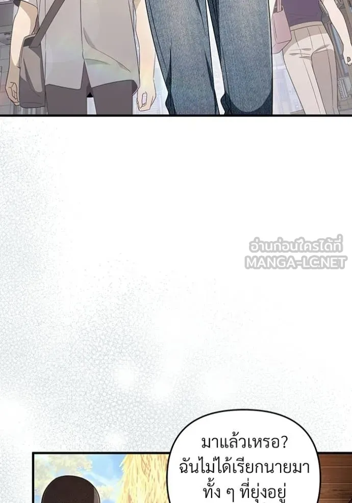 The Delusional Hunter In A Another World ตอนที่ 59 32