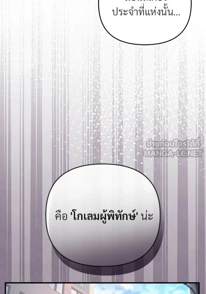 The Delusional Hunter In A Another World ตอนที่ 59 39