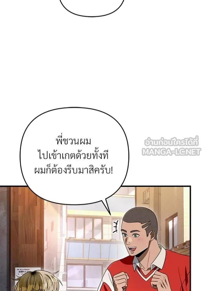 The Delusional Hunter In A Another World ตอนที่ 59 34