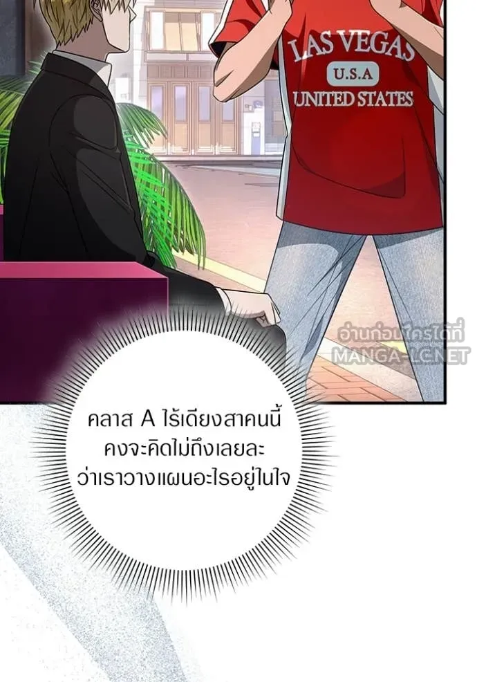 The Delusional Hunter In A Another World ตอนที่ 59 35