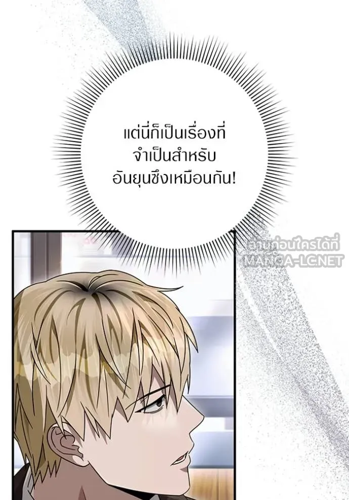 The Delusional Hunter In A Another World ตอนที่ 59 36