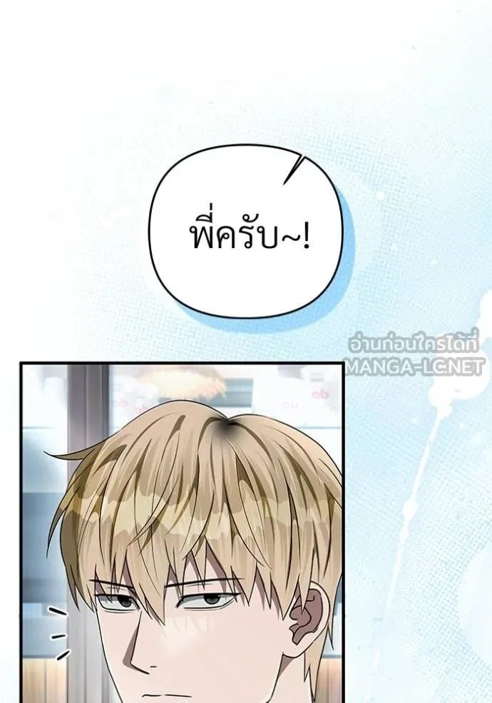 The Delusional Hunter In A Another World ตอนที่ 59 29