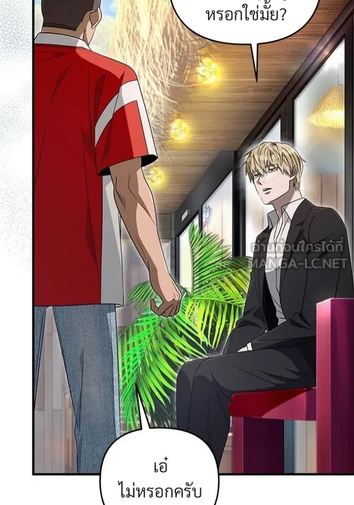 The Delusional Hunter In A Another World ตอนที่ 59 33