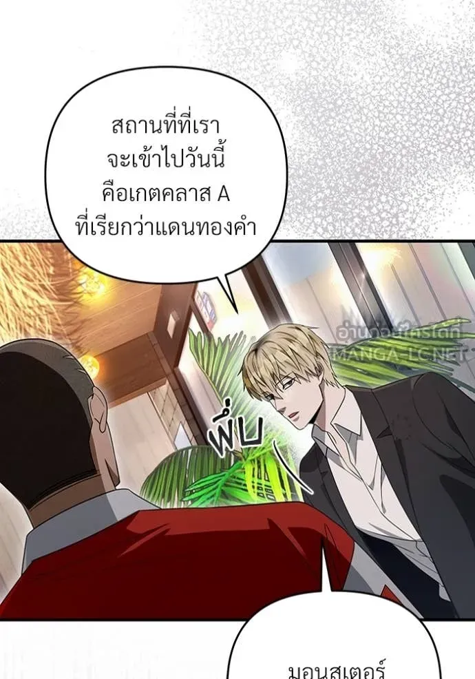 The Delusional Hunter In A Another World ตอนที่ 59 38