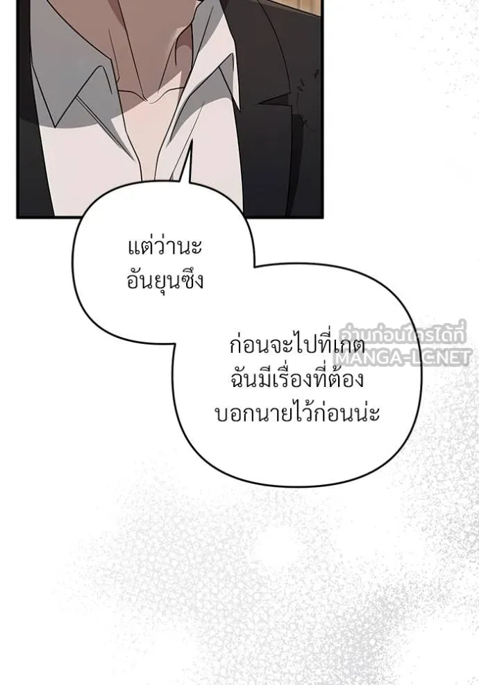The Delusional Hunter In A Another World ตอนที่ 59 37