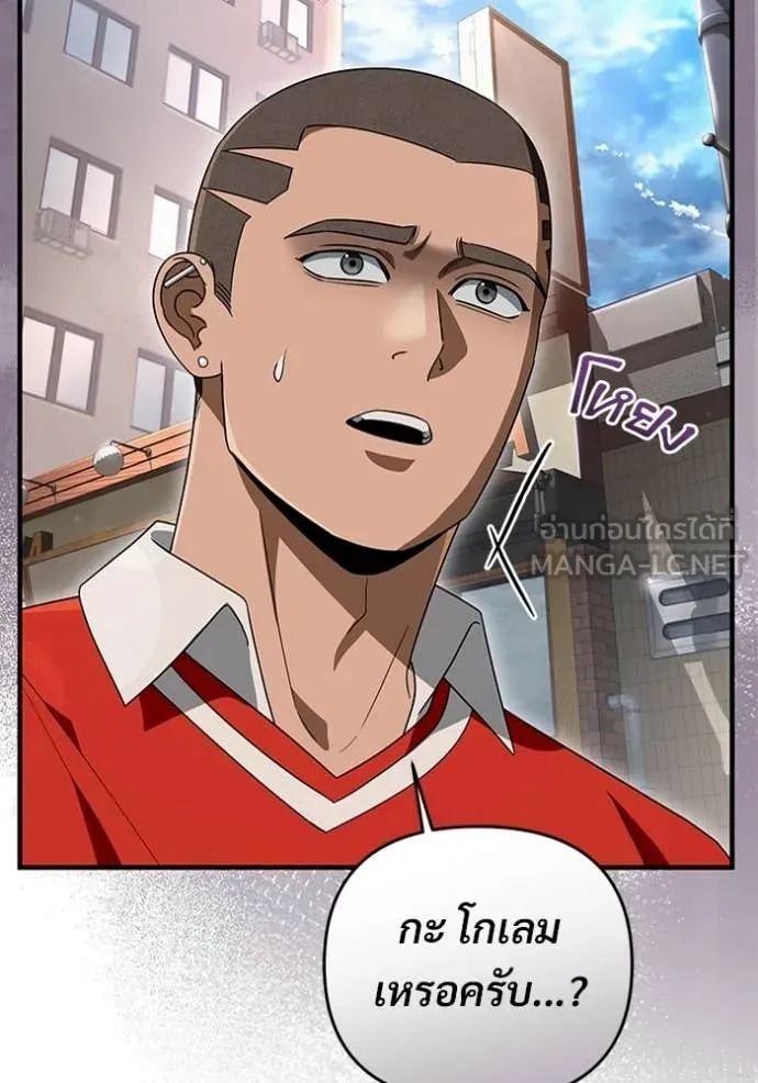 The Delusional Hunter In A Another World ตอนที่ 59 40