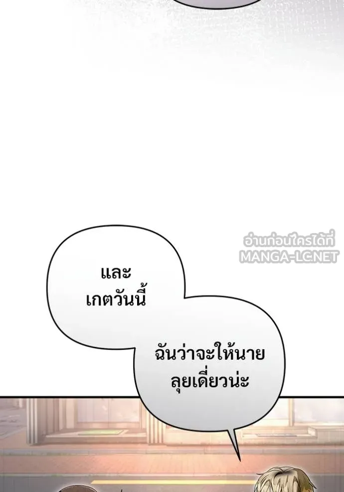 The Delusional Hunter In A Another World ตอนที่ 59 41