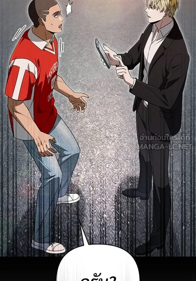 The Delusional Hunter In A Another World ตอนที่ 59 42