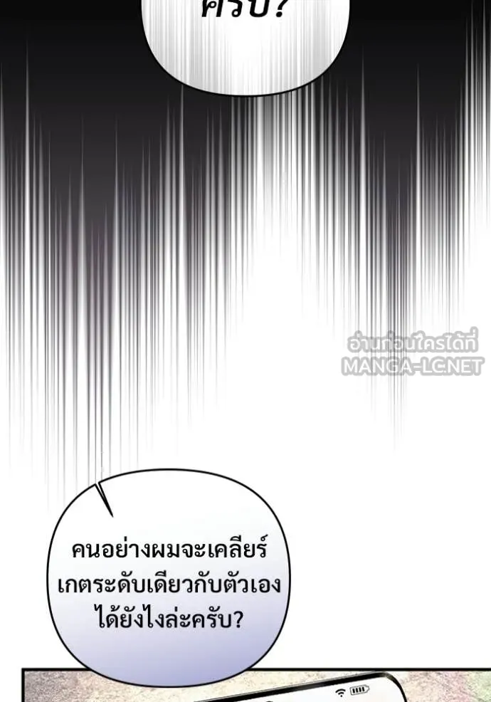 The Delusional Hunter In A Another World ตอนที่ 59 43