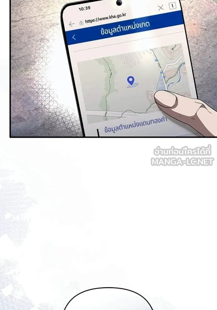 The Delusional Hunter In A Another World ตอนที่ 59 44