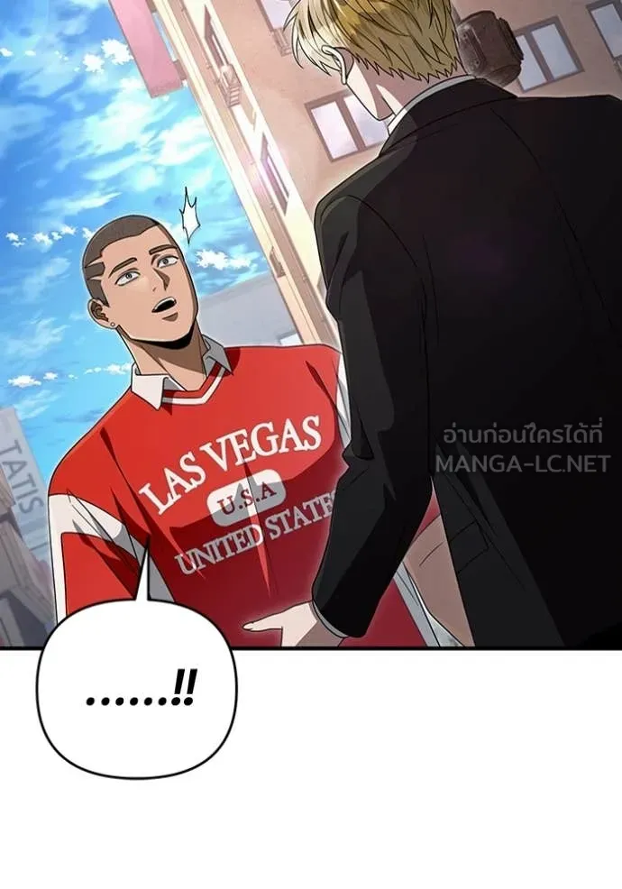 The Delusional Hunter In A Another World ตอนที่ 59 51