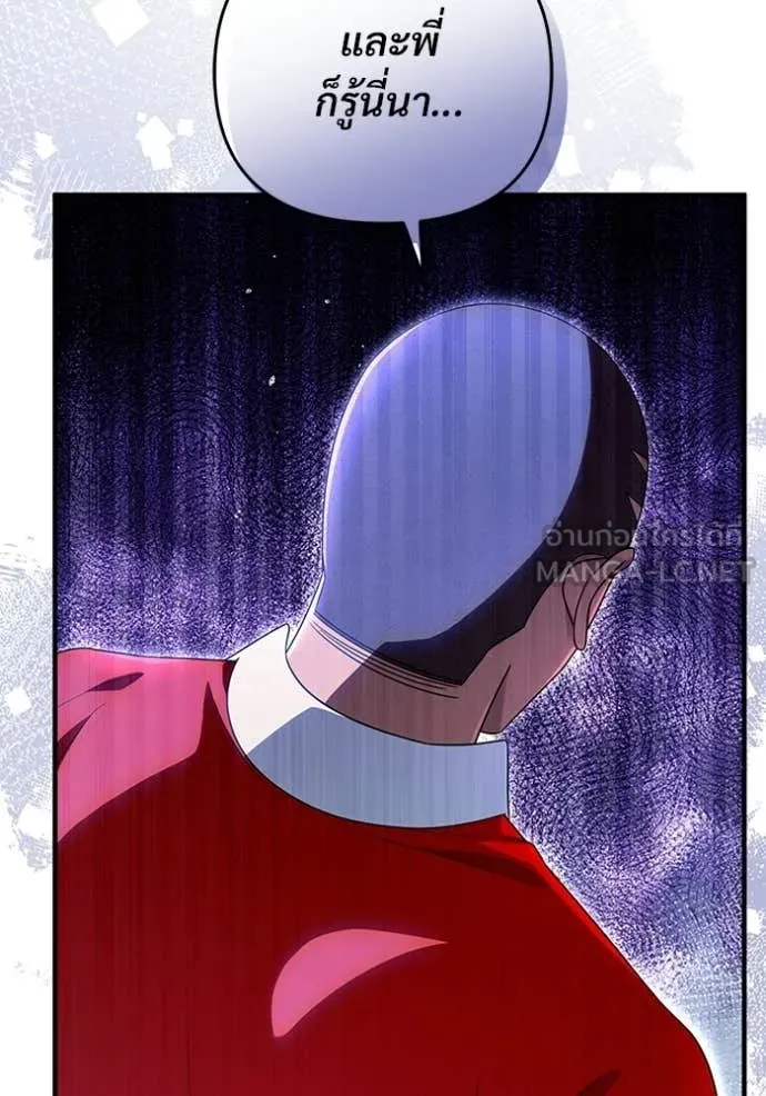 The Delusional Hunter In A Another World ตอนที่ 59 45