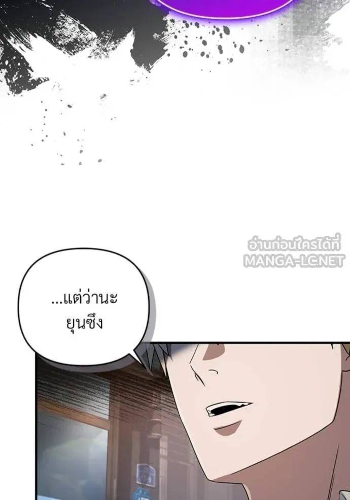 The Delusional Hunter In A Another World ตอนที่ 59 49