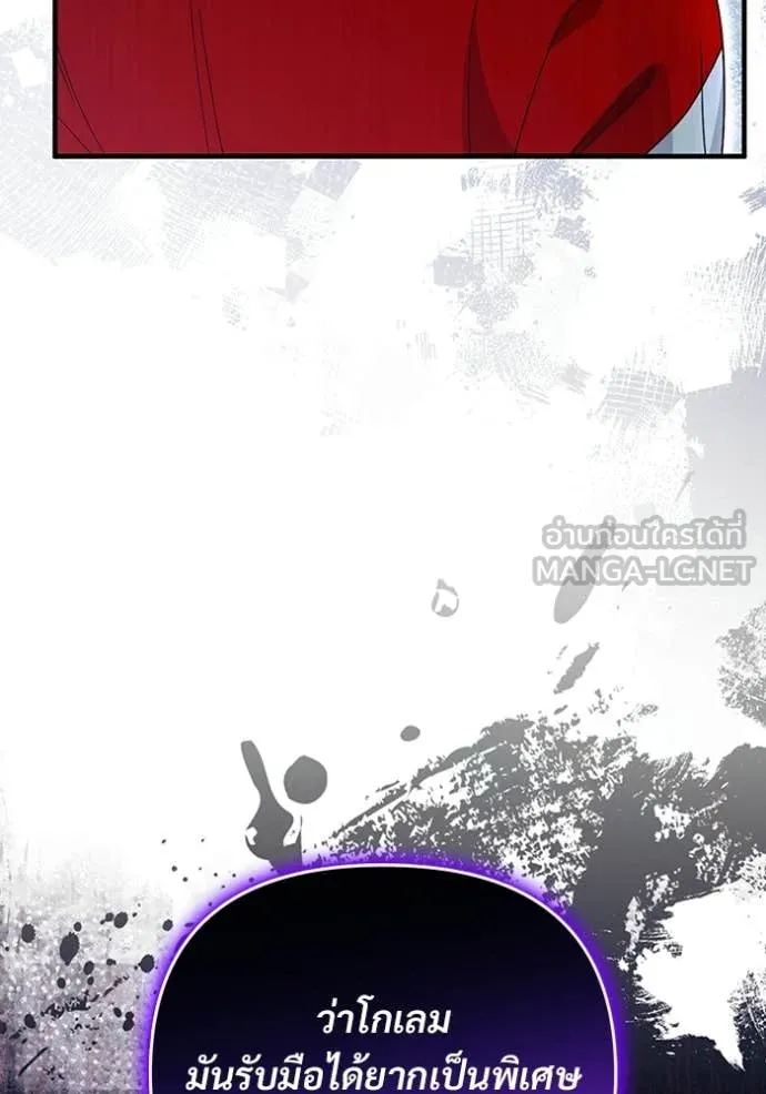 The Delusional Hunter In A Another World ตอนที่ 59 46