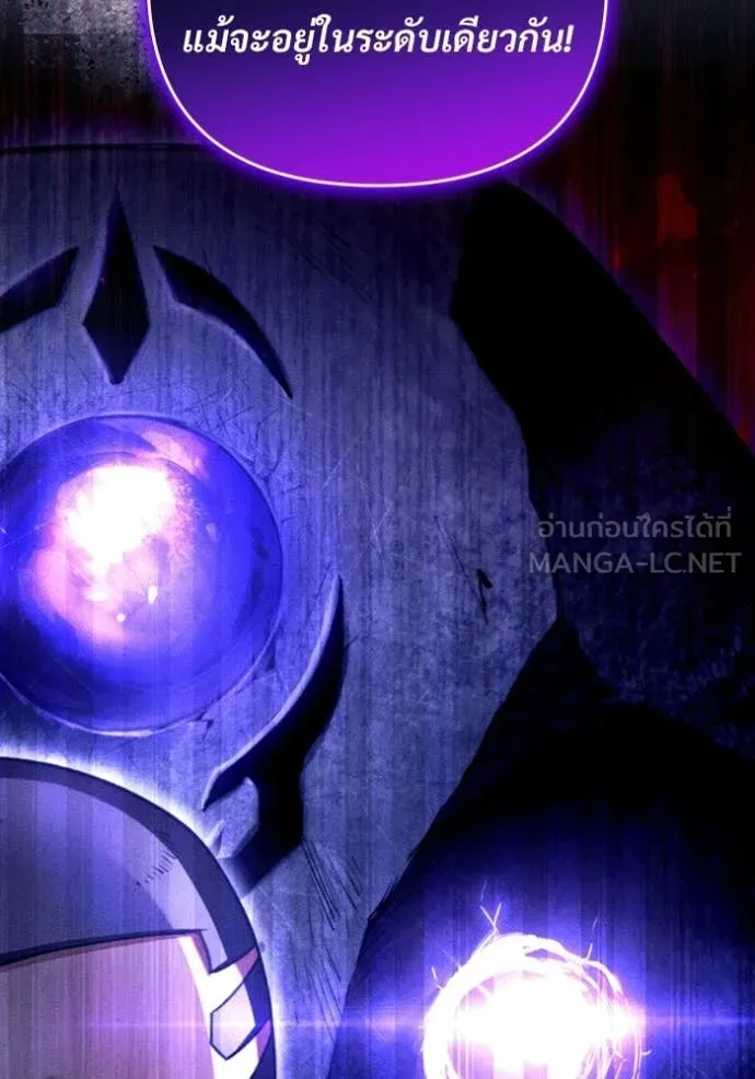 The Delusional Hunter In A Another World ตอนที่ 59 47