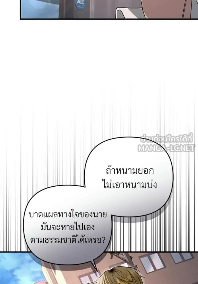 The Delusional Hunter In A Another World ตอนที่ 59 50