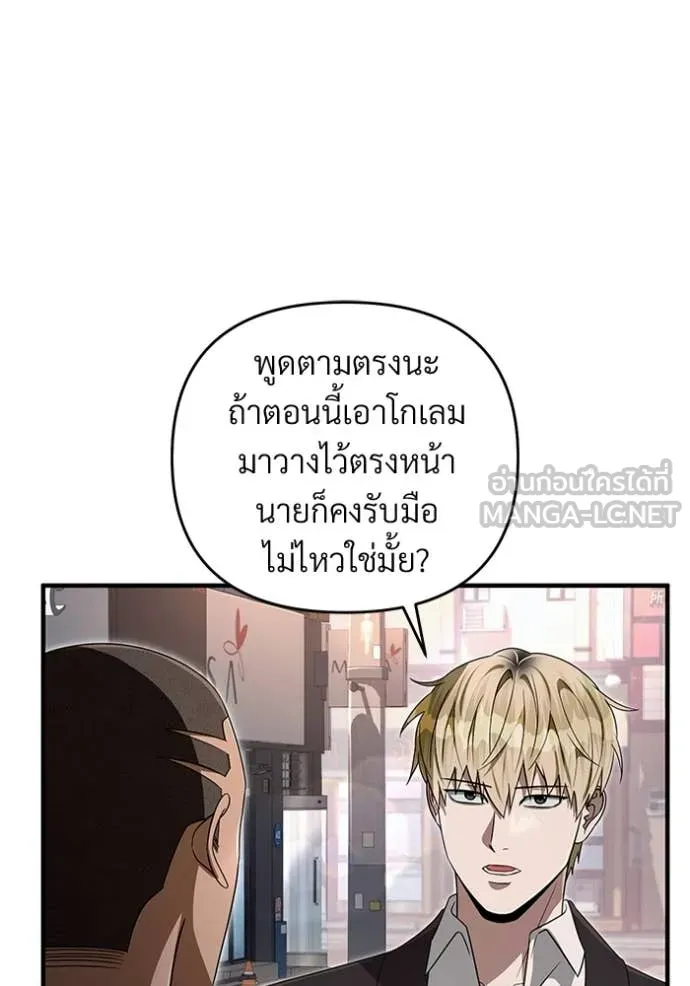 The Delusional Hunter In A Another World ตอนที่ 59 52