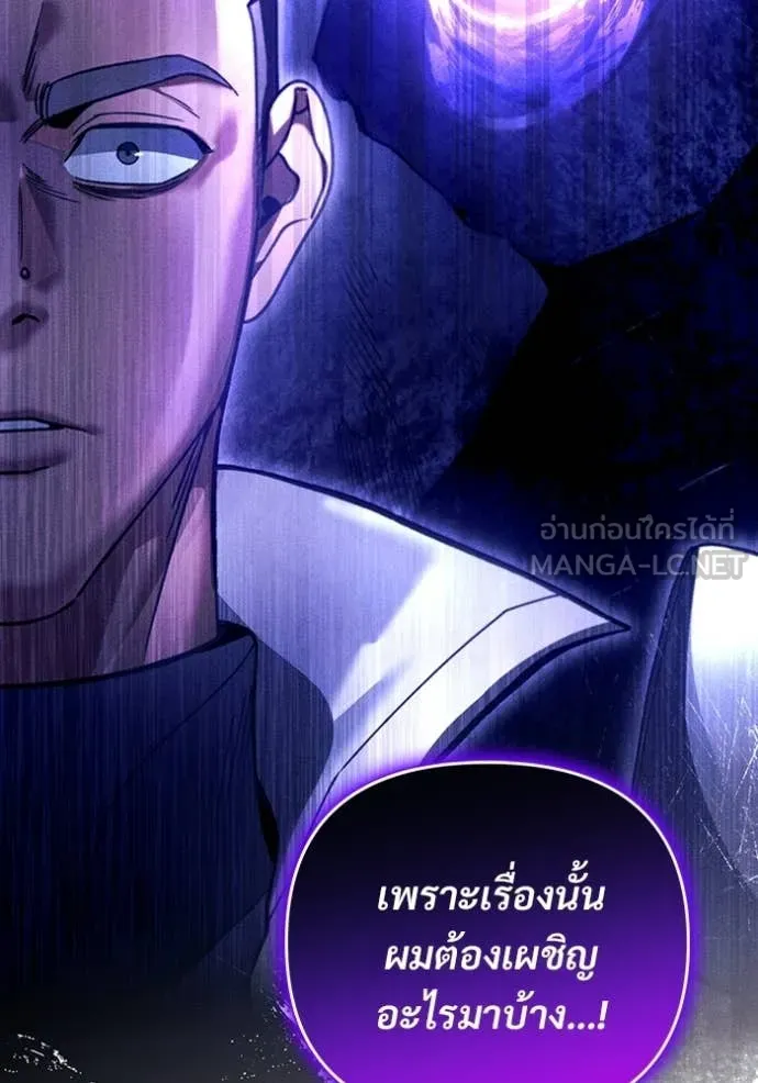 The Delusional Hunter In A Another World ตอนที่ 59 48
