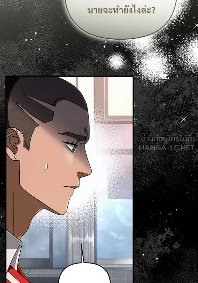 The Delusional Hunter In A Another World ตอนที่ 59 54