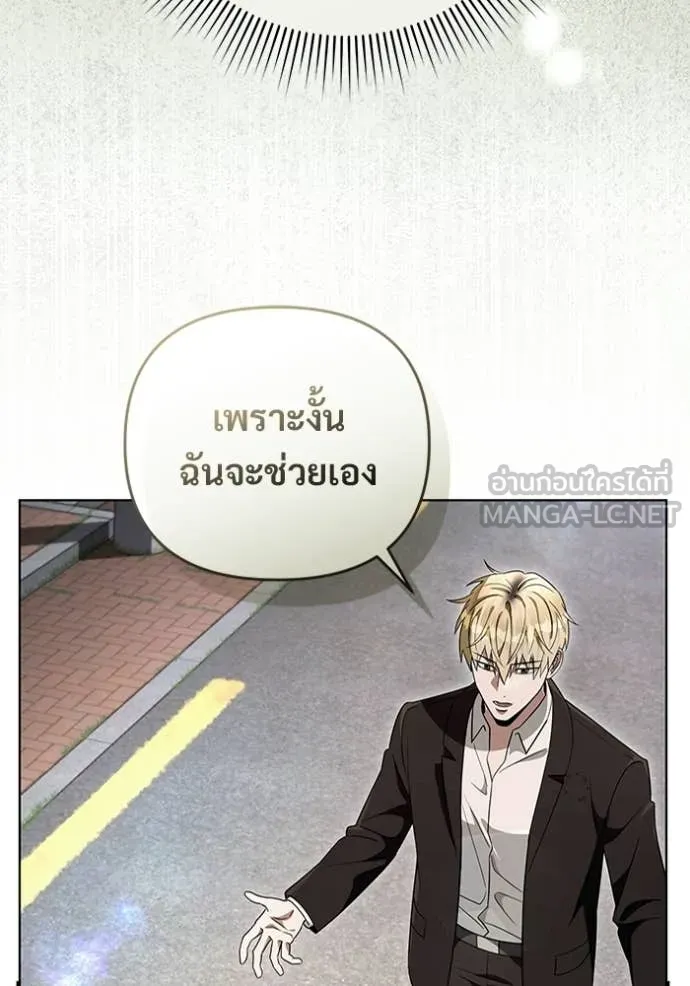 The Delusional Hunter In A Another World ตอนที่ 59 57