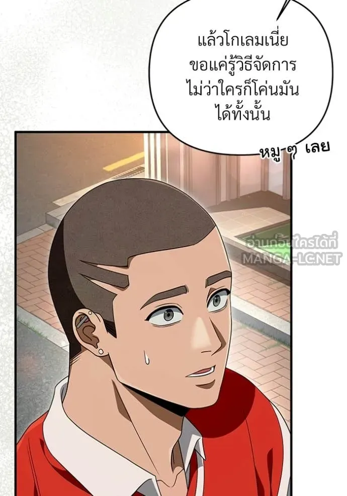 The Delusional Hunter In A Another World ตอนที่ 59 61