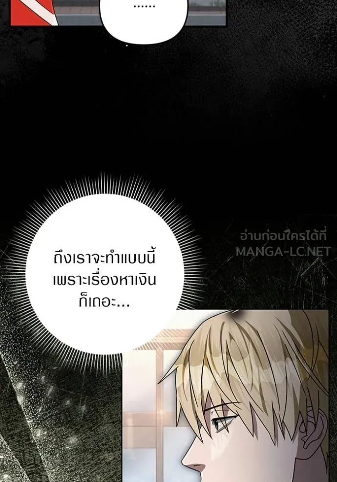 The Delusional Hunter In A Another World ตอนที่ 59 55