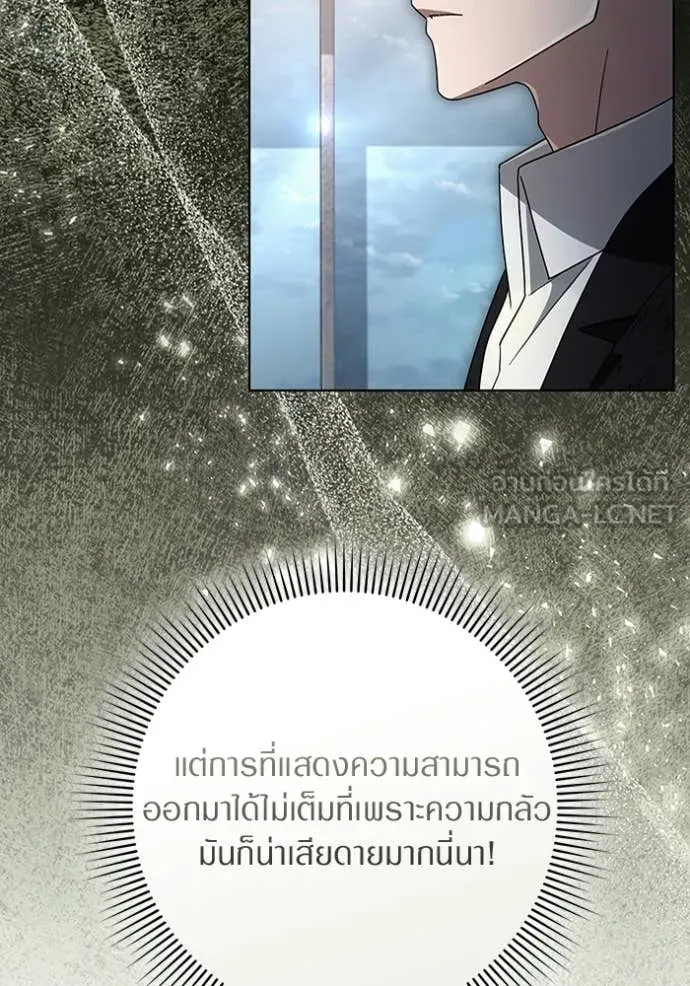 The Delusional Hunter In A Another World ตอนที่ 59 56