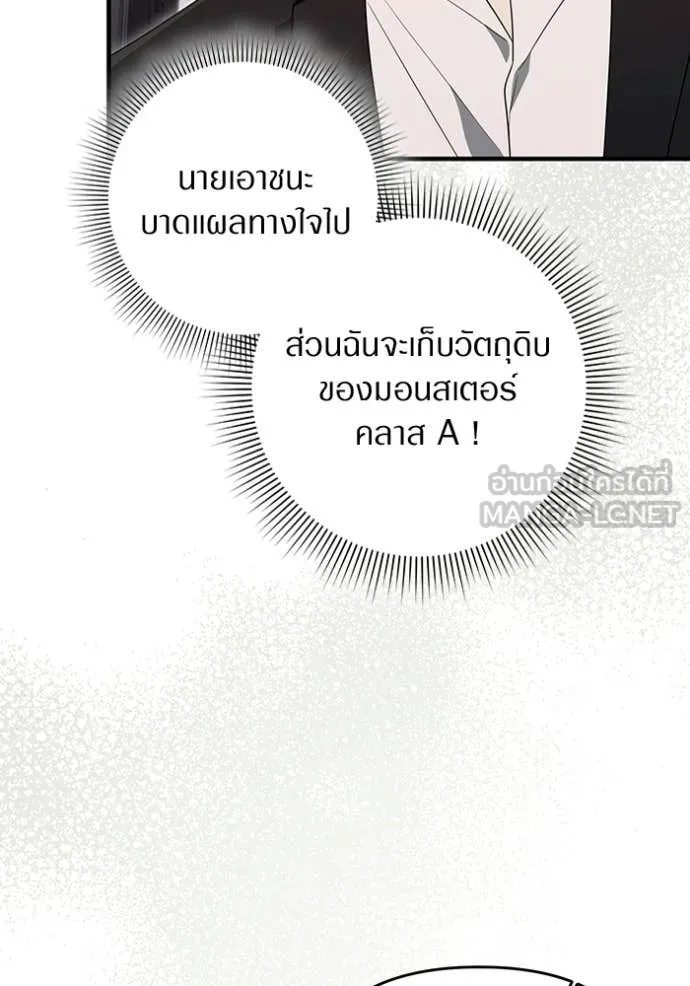 The Delusional Hunter In A Another World ตอนที่ 59 60