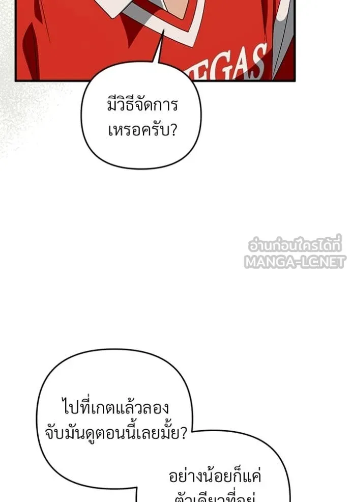 The Delusional Hunter In A Another World ตอนที่ 59 62