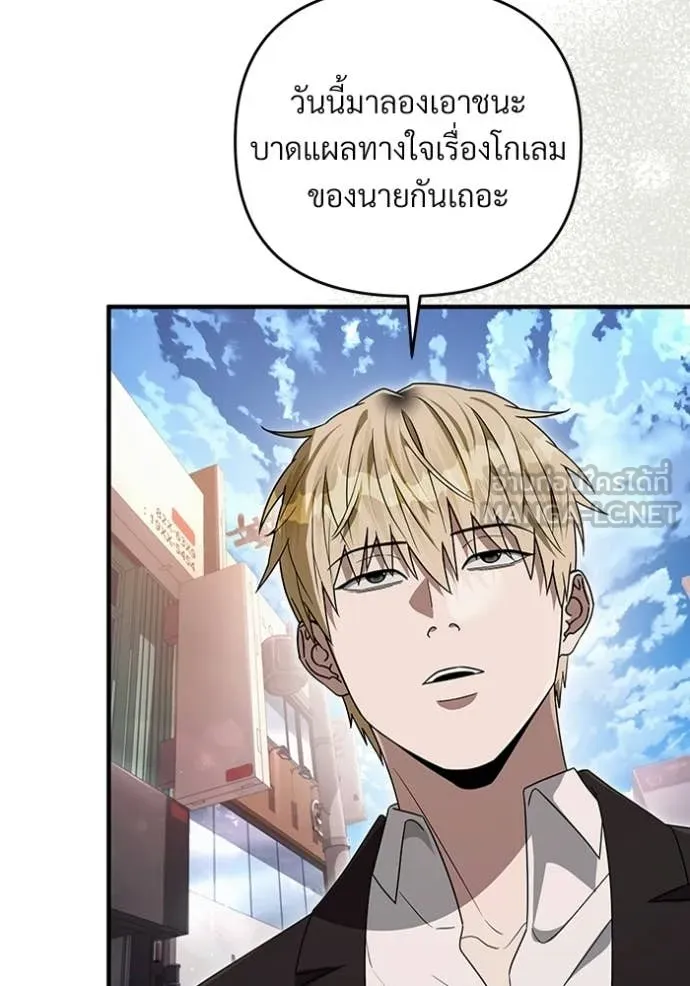 The Delusional Hunter In A Another World ตอนที่ 59 59