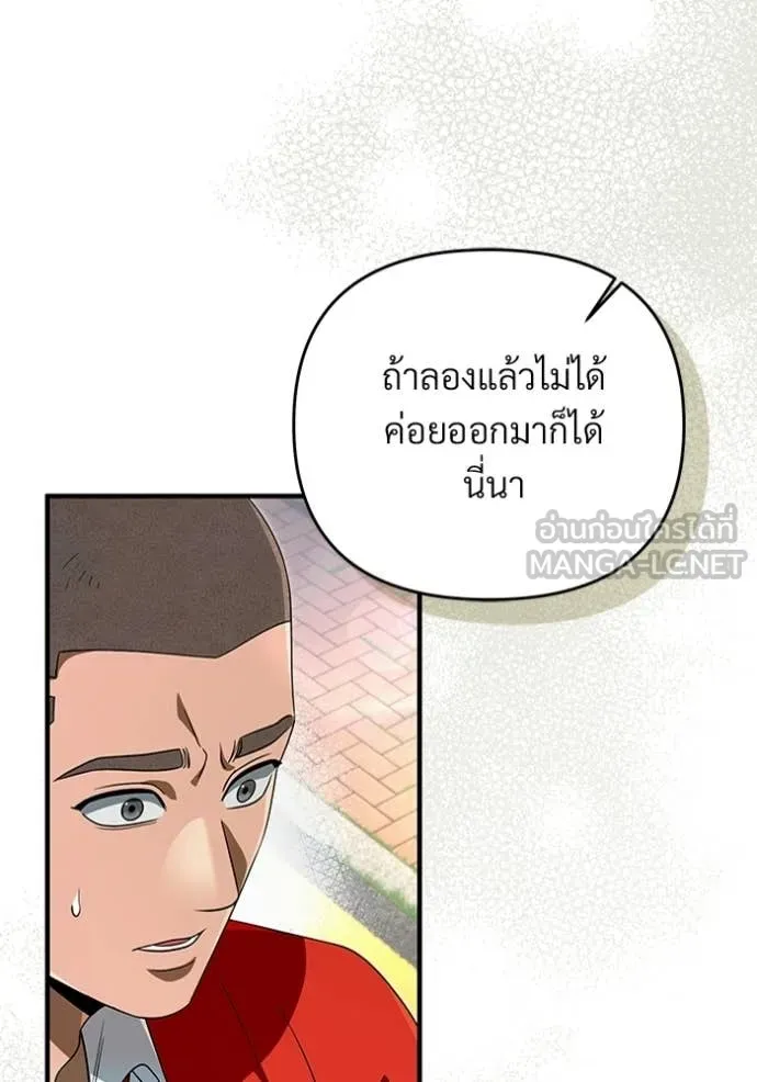 The Delusional Hunter In A Another World ตอนที่ 59 64