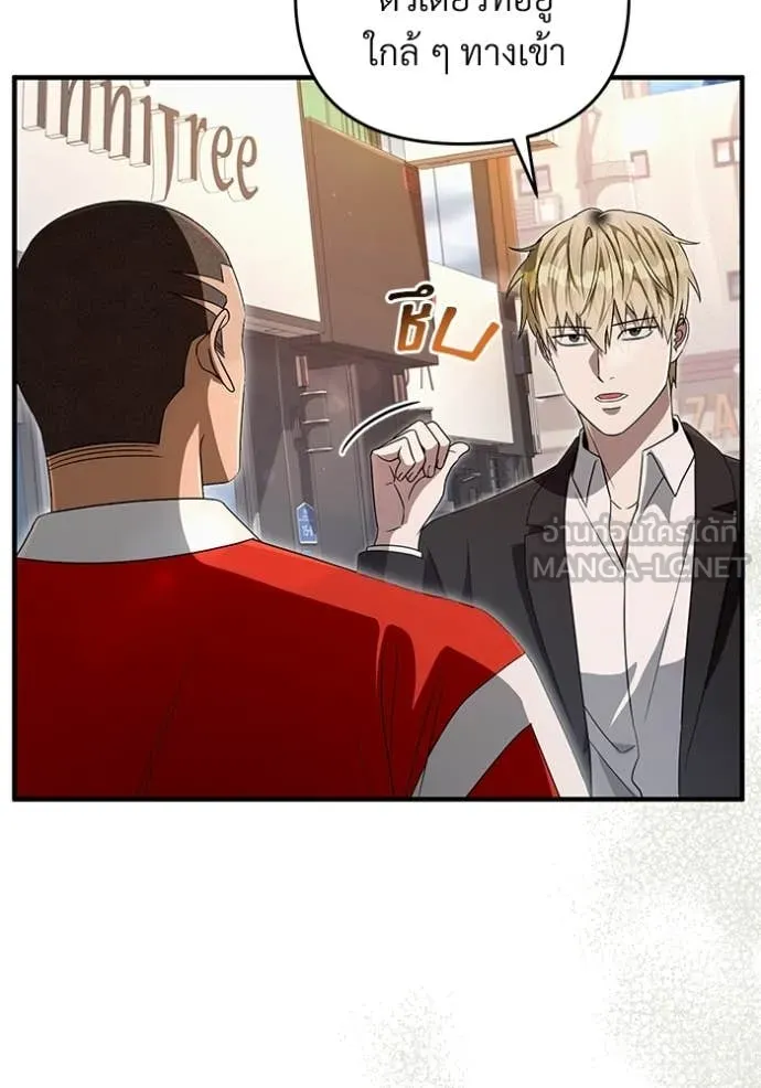 The Delusional Hunter In A Another World ตอนที่ 59 63