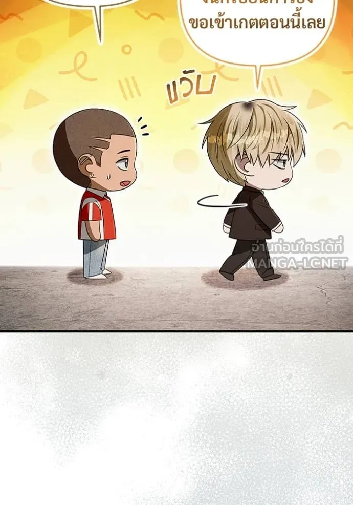 The Delusional Hunter In A Another World ตอนที่ 59 66