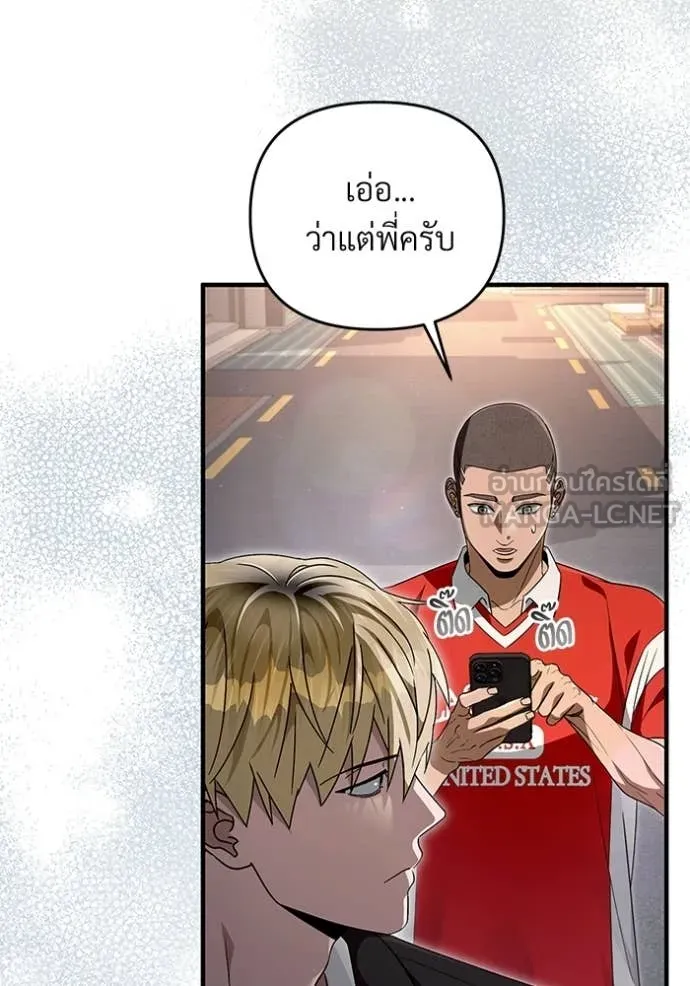 The Delusional Hunter In A Another World ตอนที่ 59 67